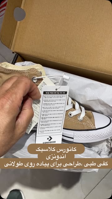 کانورس کلاسیک رنگ خاکی